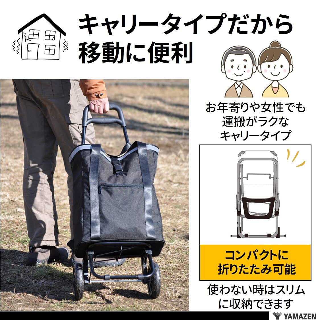 山善] 防災リュック キャリーバッグ チェア 32点セット